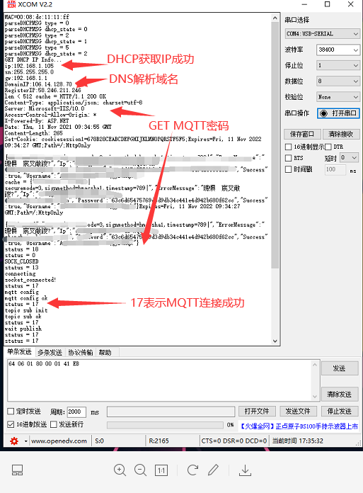 GD32E503Vxx SPI W5500通信