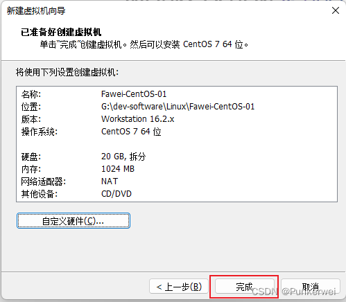 关闭硬件设置窗口
