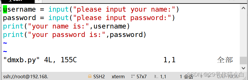 在xshell中创建dmxb.py文件，按i进行编辑，编辑完毕按“esc”+":"+wq  退出