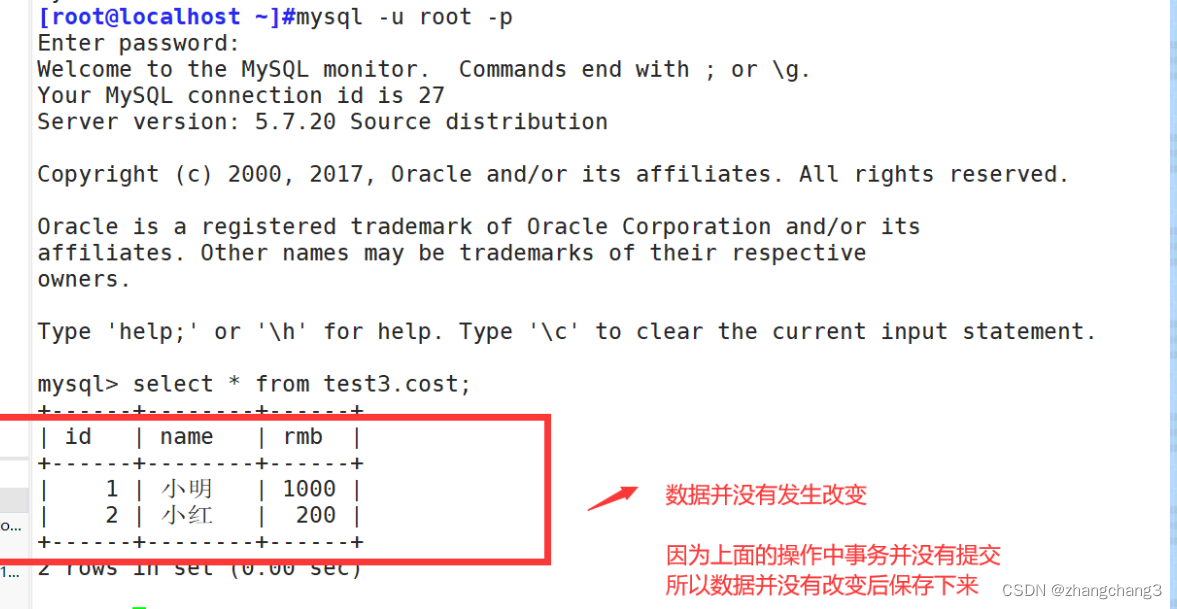 mysql数据库之事务