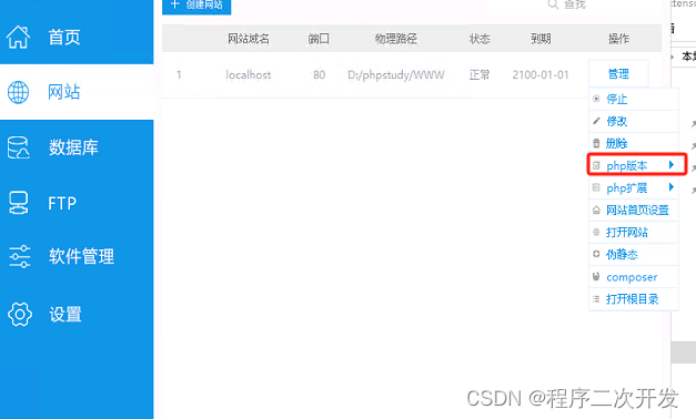 Phpstudy v8.0/8.1添加 php-7.4.9