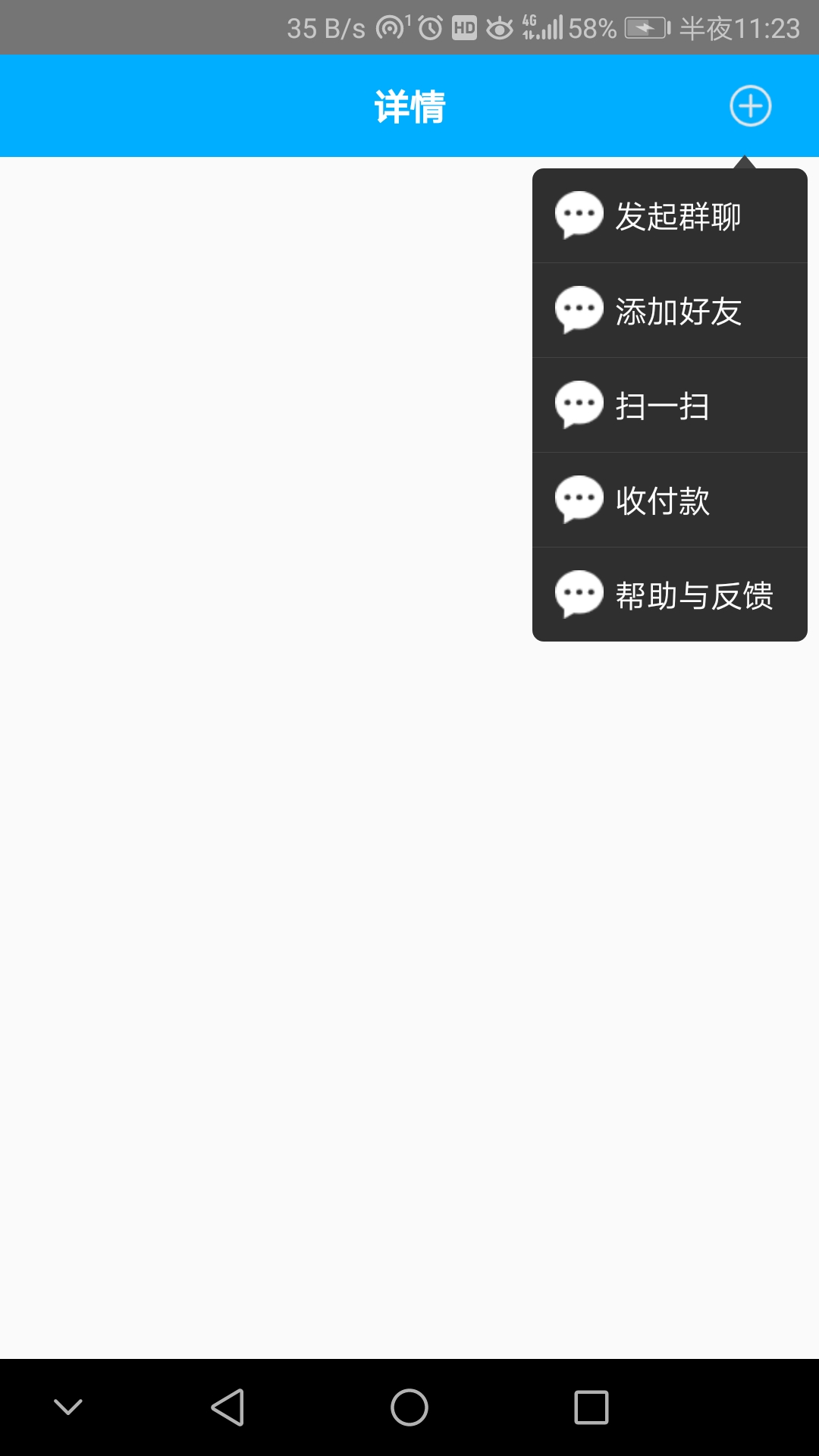 android popWindow组件微信式实现(较完整版)