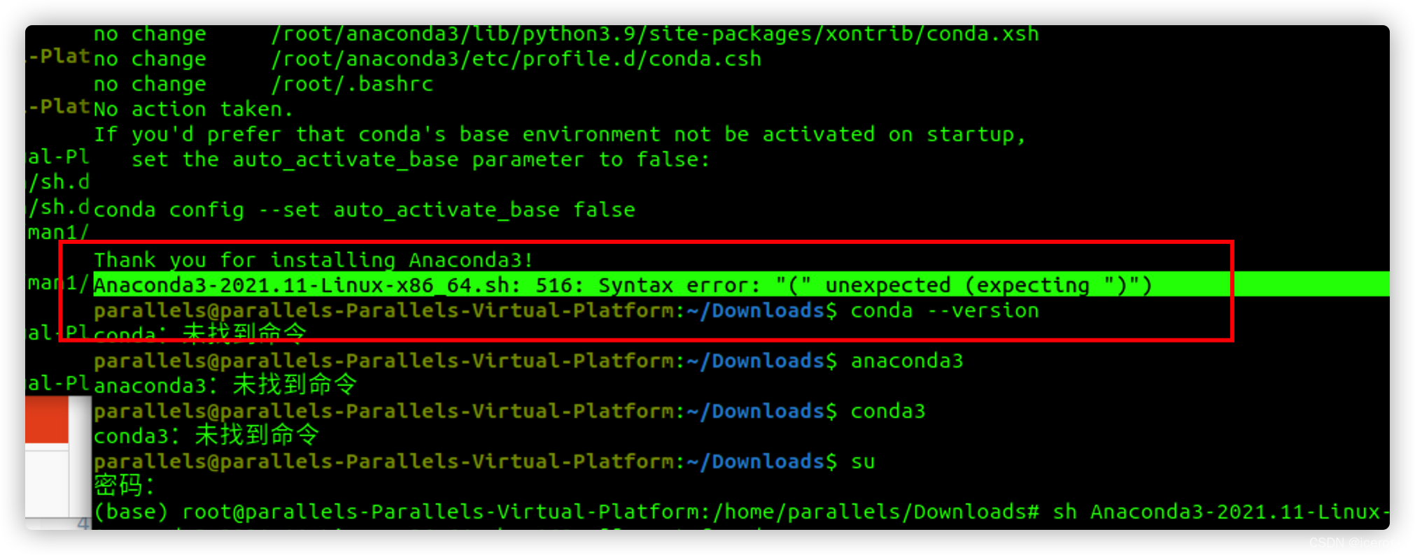ubuntu 安装Anaconda时报Syntax error: “(“ unexpected (expecting “)“) 及安装完毕时报 ...