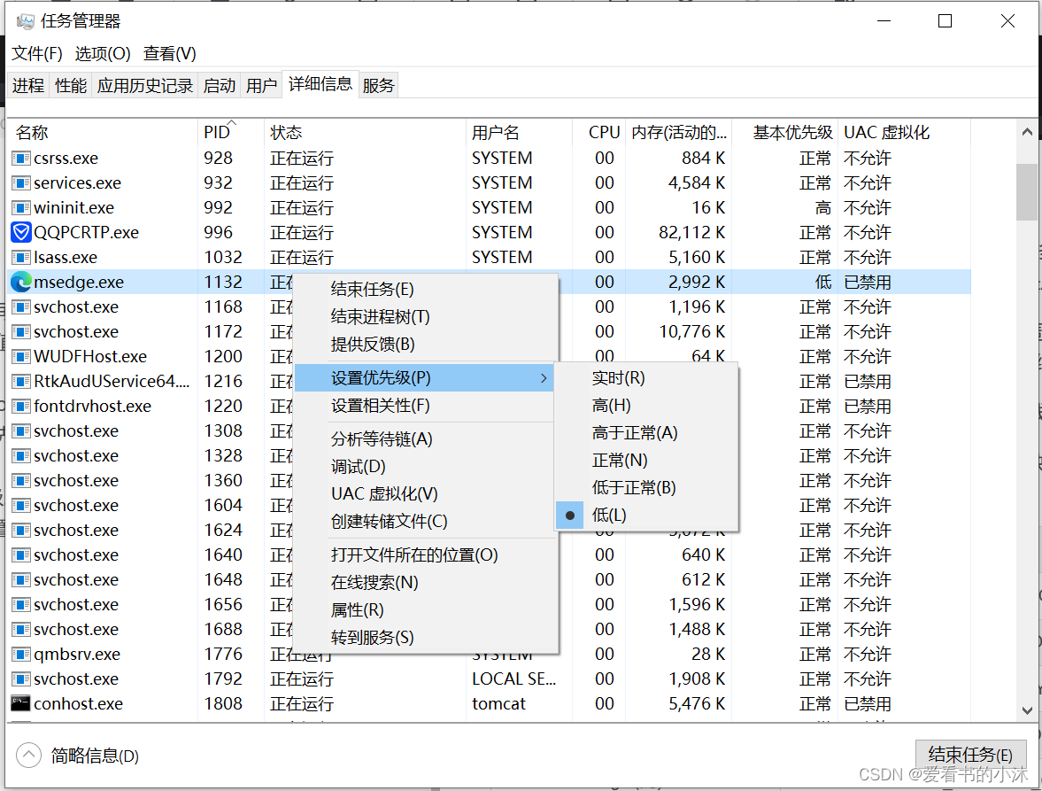 C++ 修改程序进程的优先级（Linux，Windows）