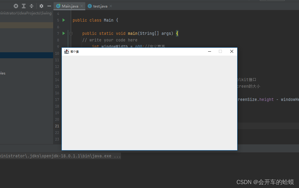 Java Swing 窗体第一课，窗体大小合适并居中显示，窗体关闭后进程也关闭_swing 关掉以后顺便关掉java进程CSDN博客