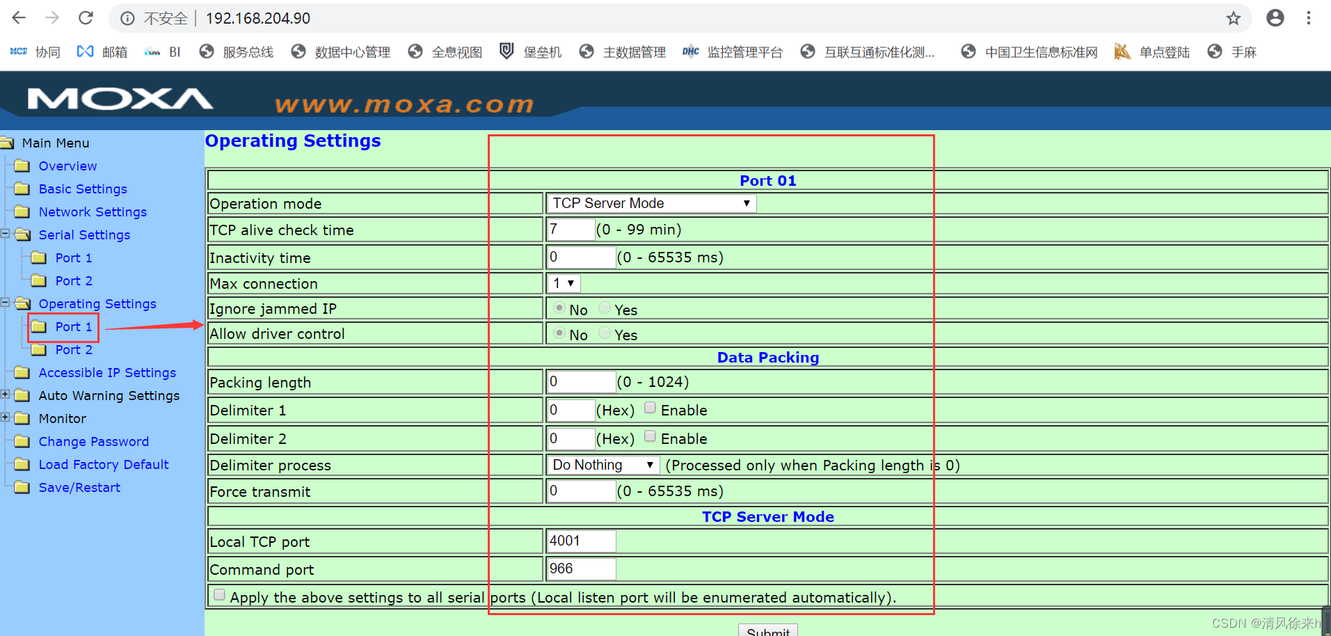 串口服务器（MOXA）配置