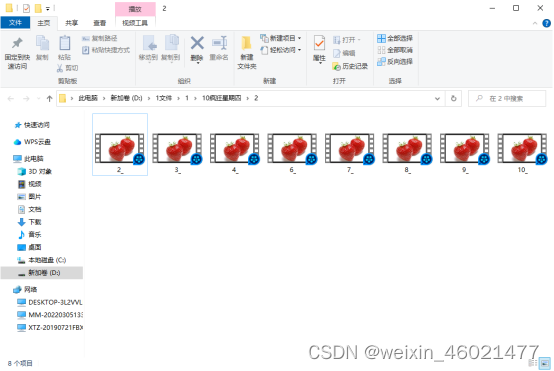 文件或文件夹名称中有空格如何批量去除