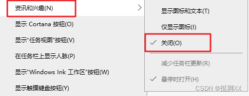 windows10任务栏经常没反应