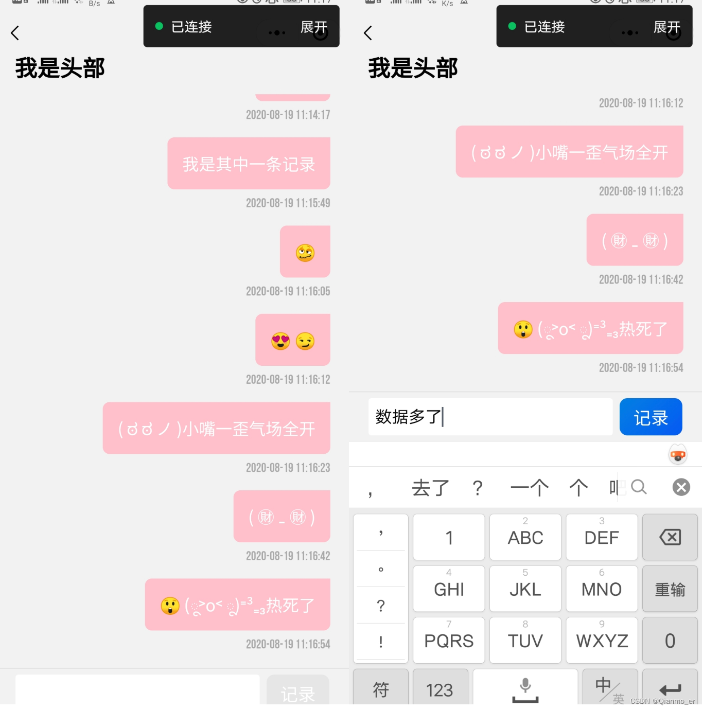 解决uni-app微信小程序底部输入框，键盘弹起时页面整体上移问题