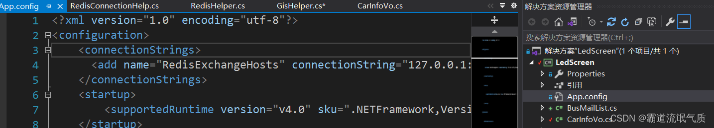 Winform/Csharp中使用StackExchange.Redis连接Redis存取数据并序列化对象/反序列化(支持redis key 模糊搜索)