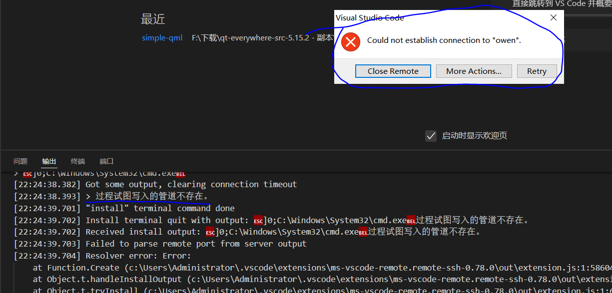 Win10 Vscode 远程连接Linux 错误解决办法