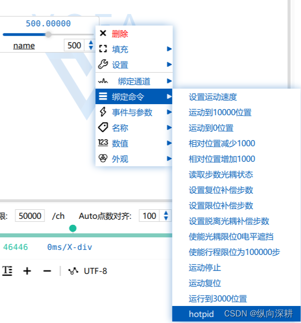 利用串口示波器调试PID参数