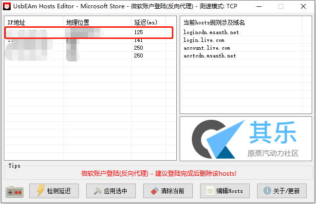 加速微软云服务在中国大陆的连接体验