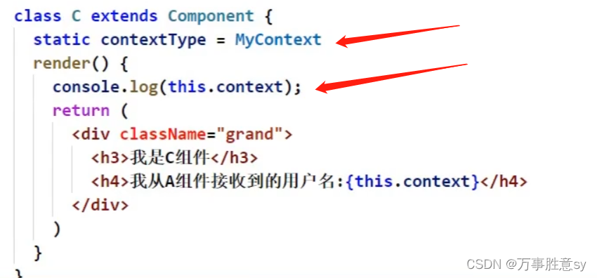 react使用createcontext实现组件通信