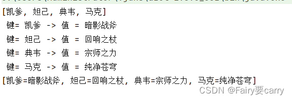 KeySet和EntrySet区别