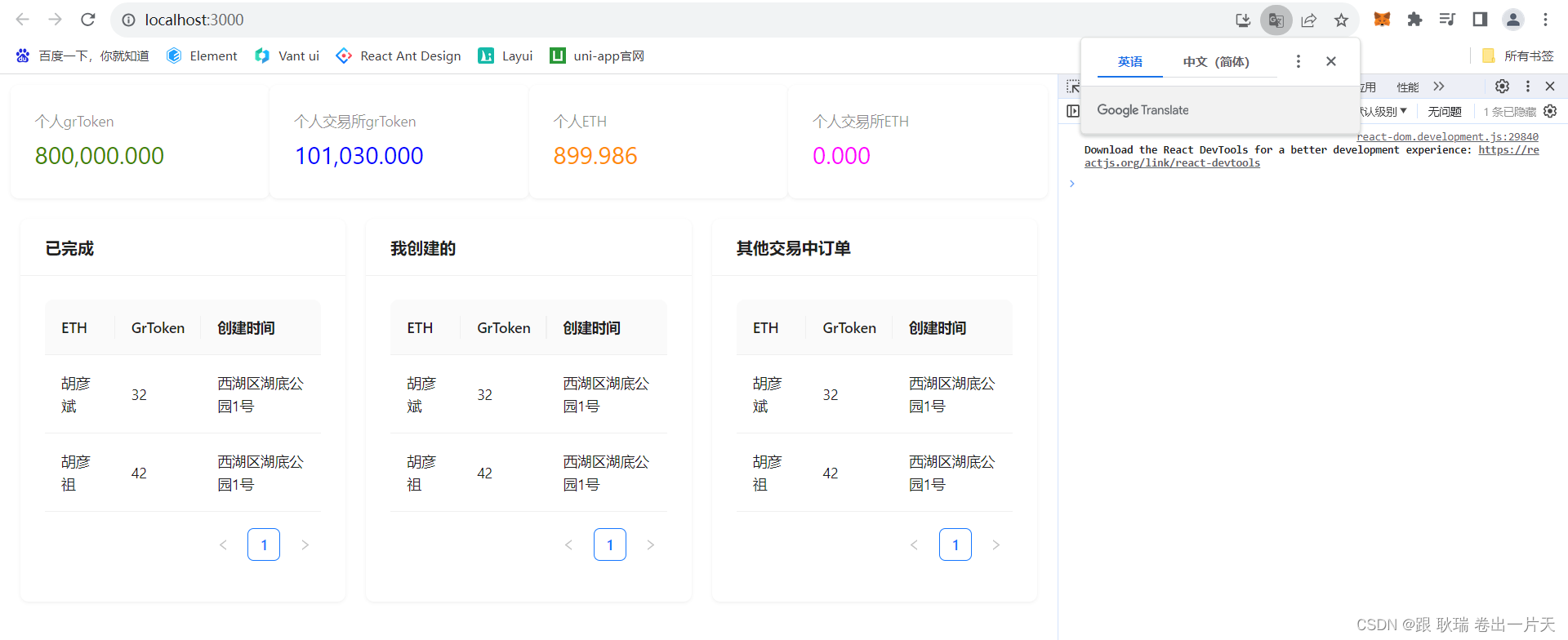 web3 React dapp项目通过事件从区块链中拿到 已取消 已完成 和所有的订单数据 并存入redux中