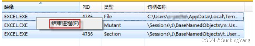 删除或者移动文件/文件夹时，提示：文件/文件夹正在使用