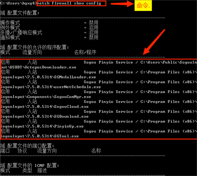 内网安全 信息收集（收集内网计算机的所有信息 进行攻击.）