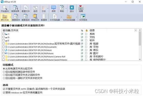 可以对电脑上重复的图片,文件,音视频进行筛选删除