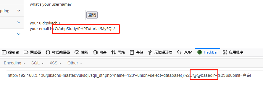 【SQL注入】从注入到获取服务器shell，记一次完整的SQL注入攻击过程_sql注入获取shell-CSDN博客