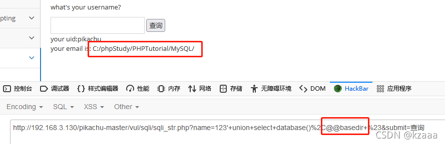 【SQL注入】从注入到获取服务器shell,记一次完整的SQL注入攻击过程_sql注入获取shell-CSDN博客