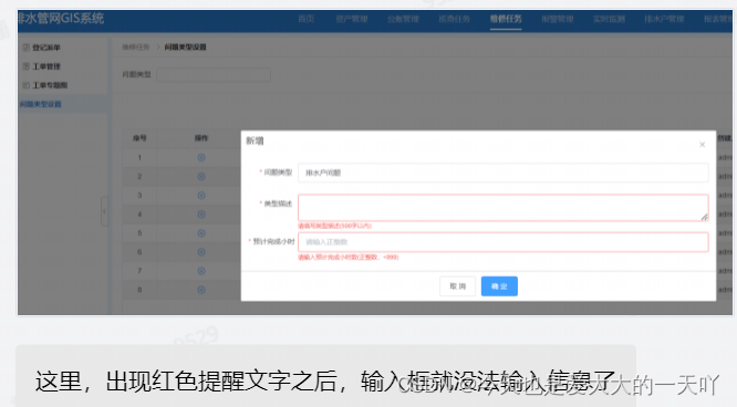 vue 设置了表单验证的el-input，在触发验证后无法继续输入的问题解决