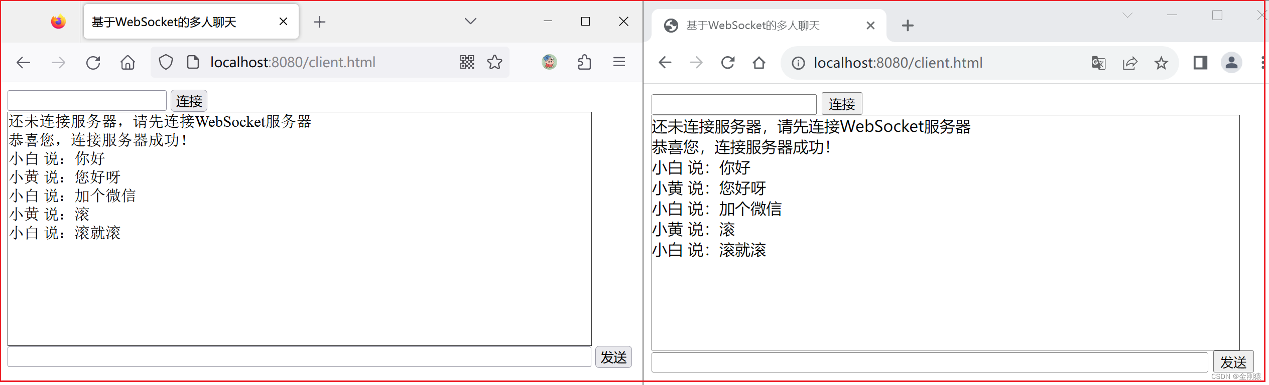 53、springboot对websocket的支持有两种方式-------1、基于注解开发 WebSocket ，简洁实现多人聊天界面