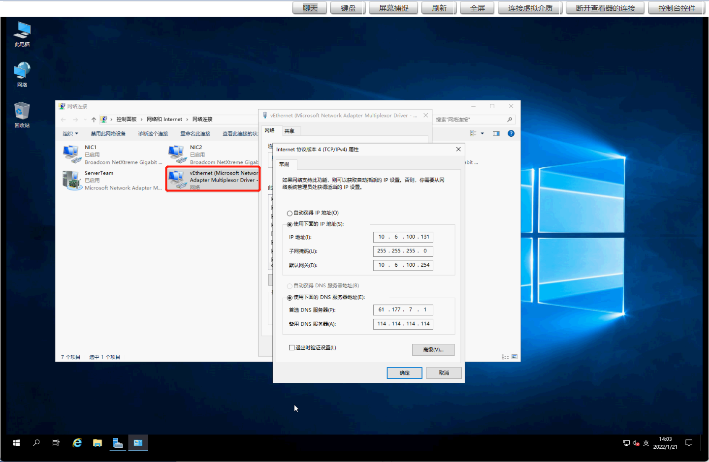 【DELL Power edge R730XD安装Windows Server 2019 HyperV之二】_microsoft network adapter multiplexor