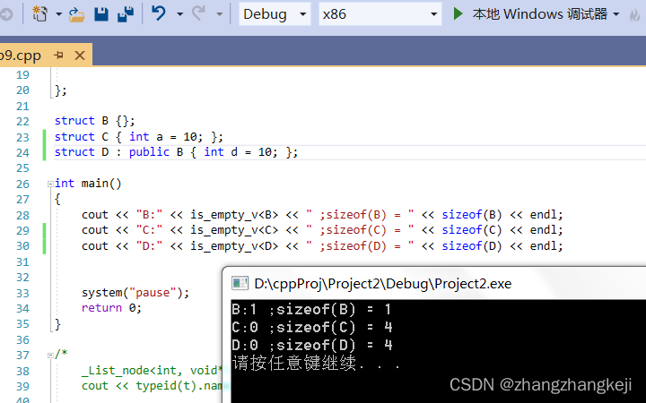 c++里的基础类 is_empty_v＜_Ty1＞