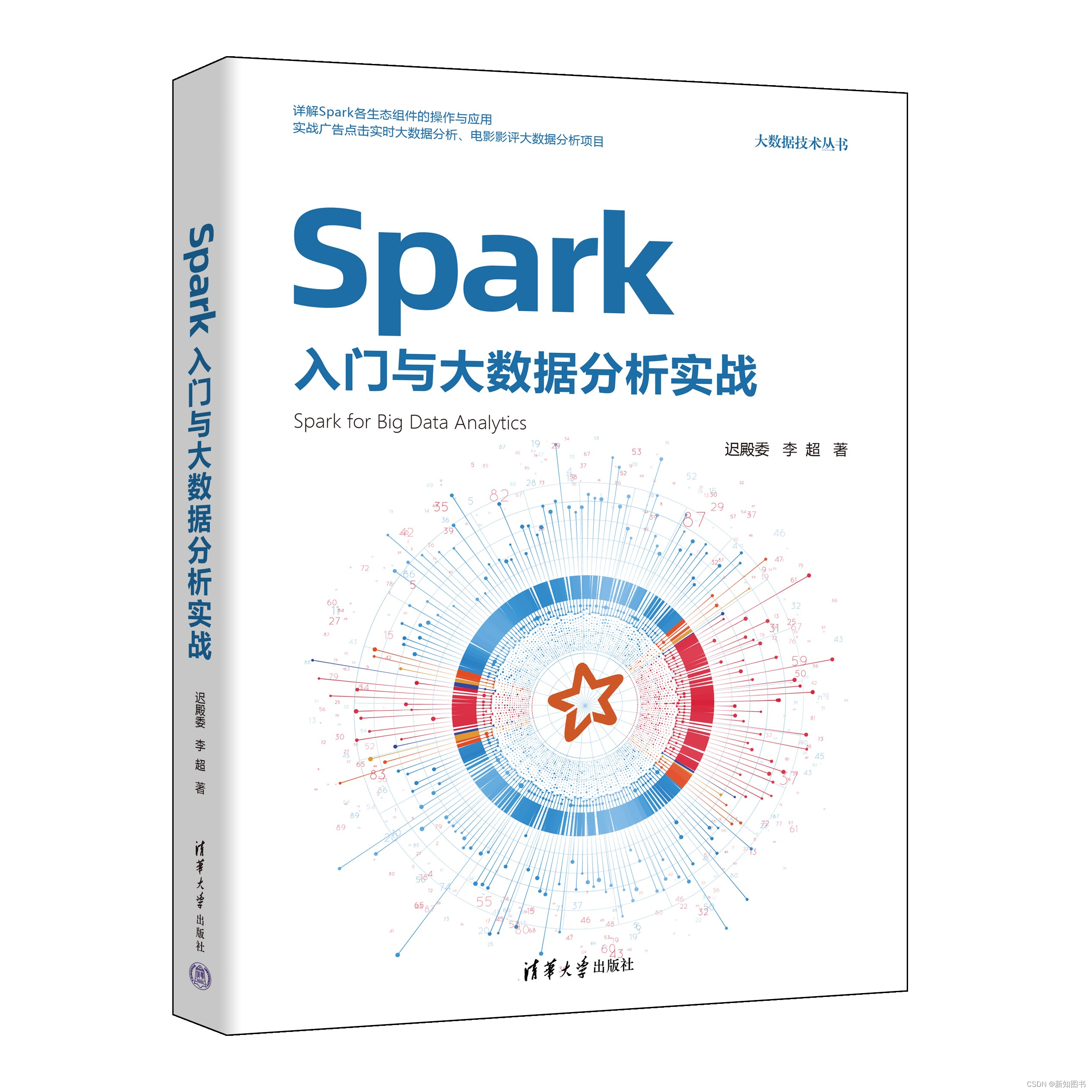Spark计算引擎介绍