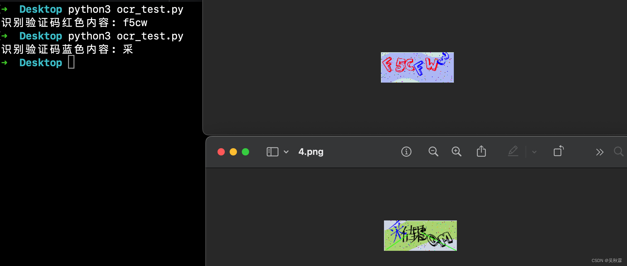 【OpenCV+OCR】计算机视觉：识别图像验证码中指定颜色文字