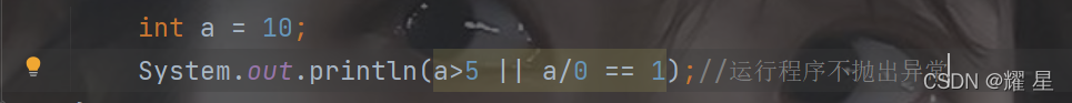 Java运算符详解