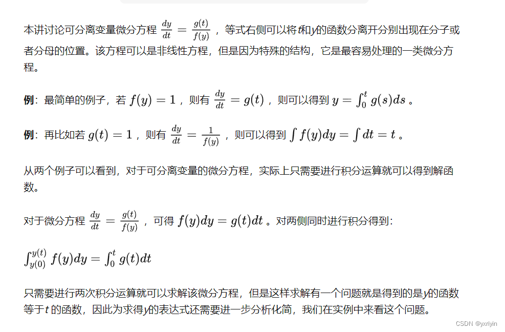 微分方程和线性代数(先理解一阶微分形式不变性)_dz等于adx+bdy-CSDN博客