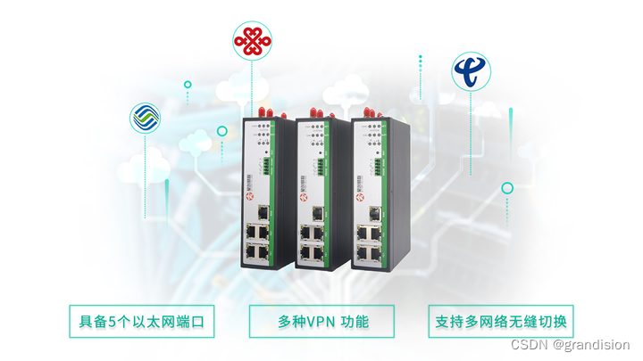 4G工业路由器,开启智能工厂,这就是关键所在