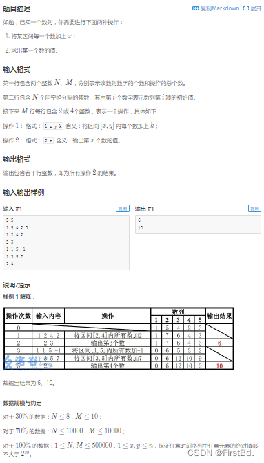 刘汝佳の树状数组详解