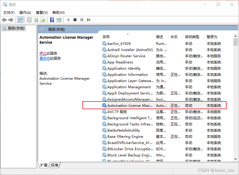 【干货】S7PLCSIM Advanced V3.0 无法启动实例（ Error Code30，LicenseNotFound）问题解决