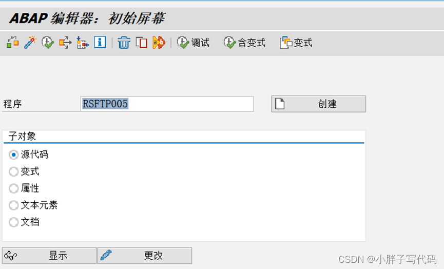 SAP 调用Ftp服务器CSDN博客