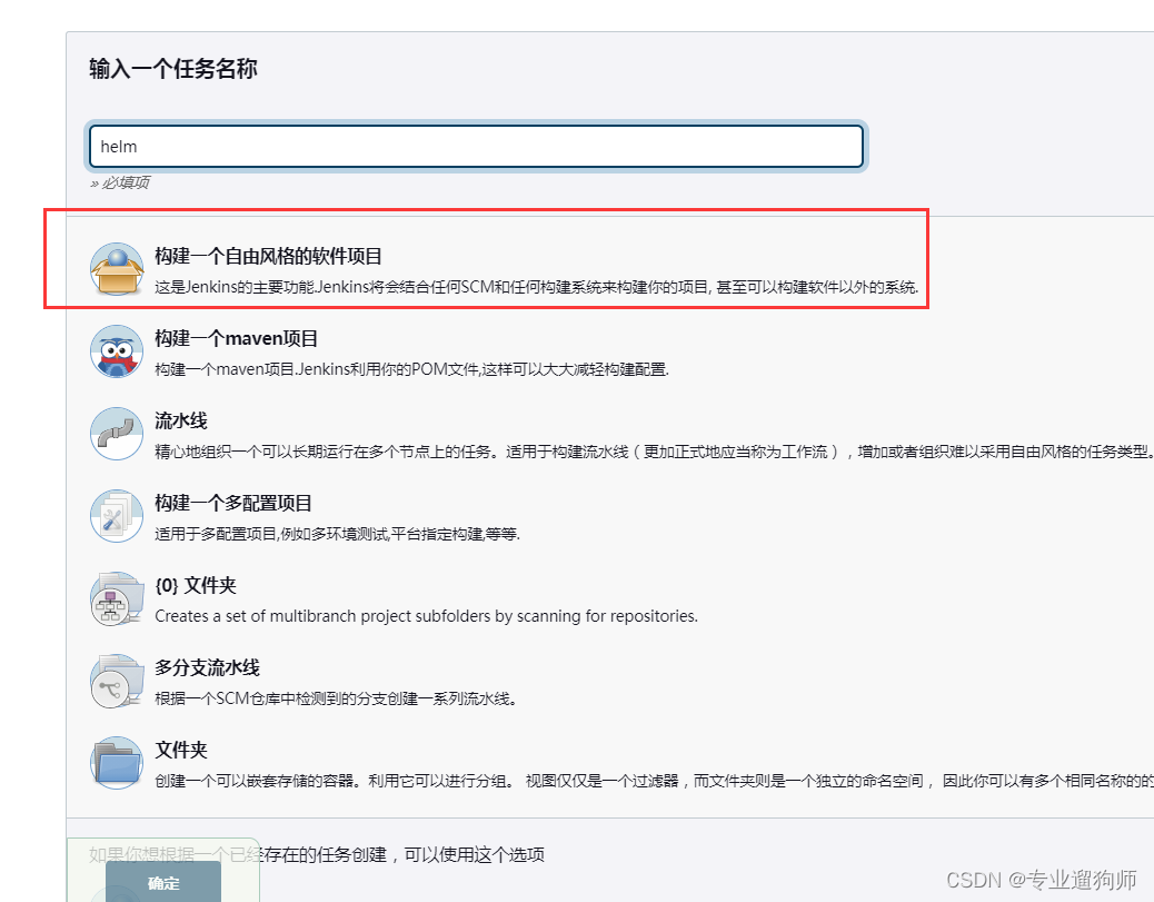 Jenkins+k8s CI（持续集成）/CD（持续部署）_jenkins helm pluginCSDN博客