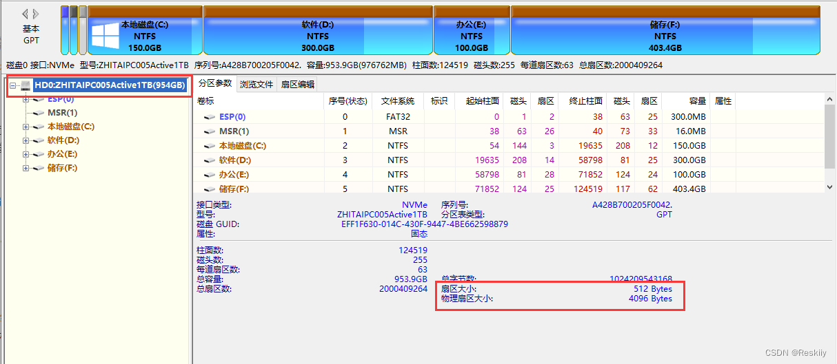 使用DiskGenius查看扇区大小