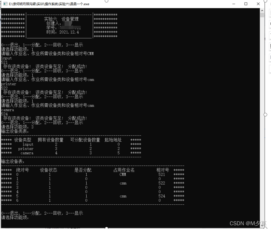 分配功能与查询