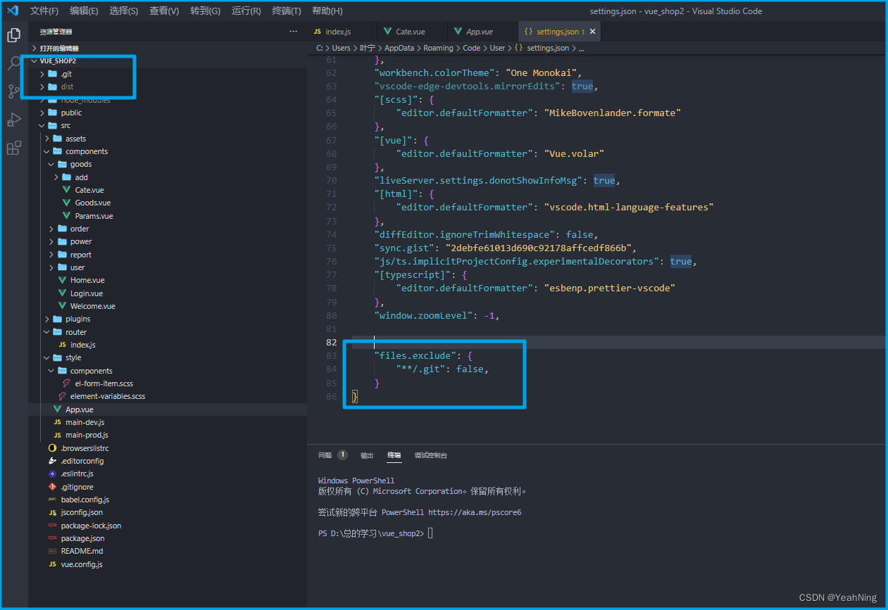 vscode中显示隐藏文件_vscode显示隐藏文件-CSDN博客