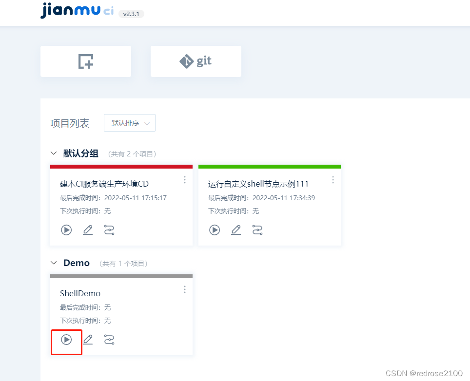  Jianmu HelloWorld 
