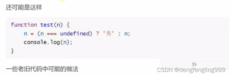 js（五）