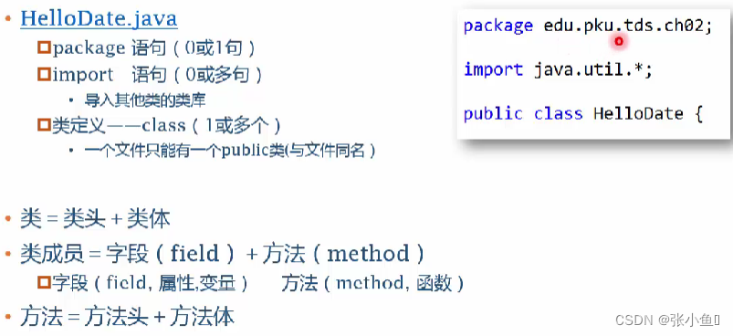 Java的理论知识部分