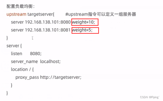 【浅学Nginx】Nginx安装和基础使用