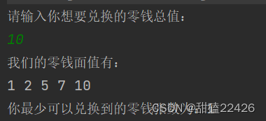 找零钱(算法分析详细版)_java找零钱问题-CSDN博客