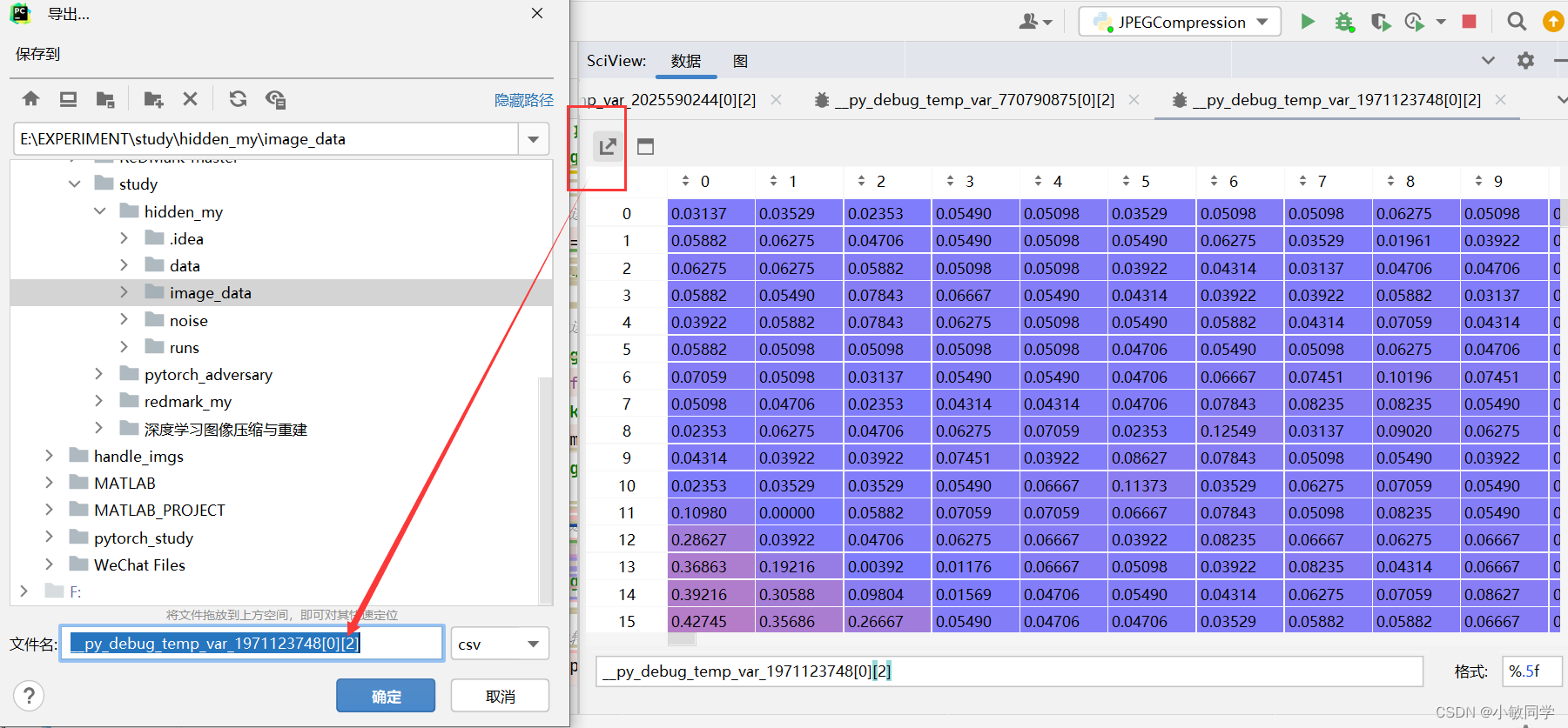 Pycharm查看tensor的全部数据_pycharm怎么看tensor中具体值-CSDN博客