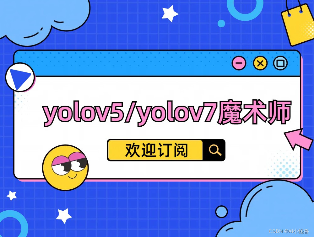 YOLOv5涨点改进：多层次特征融合（SDI），小目标涨点明显，| UNet v2，比UNet显存占用更少、参数更少