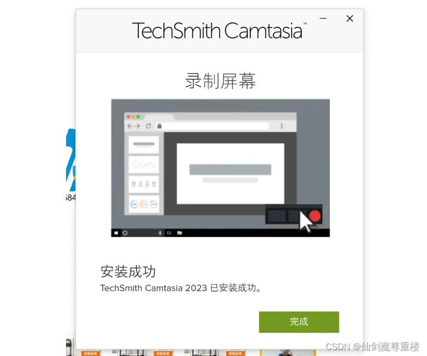 录屏界鼻祖Camtasia 2023中文版功能介绍/下载安装激活教程