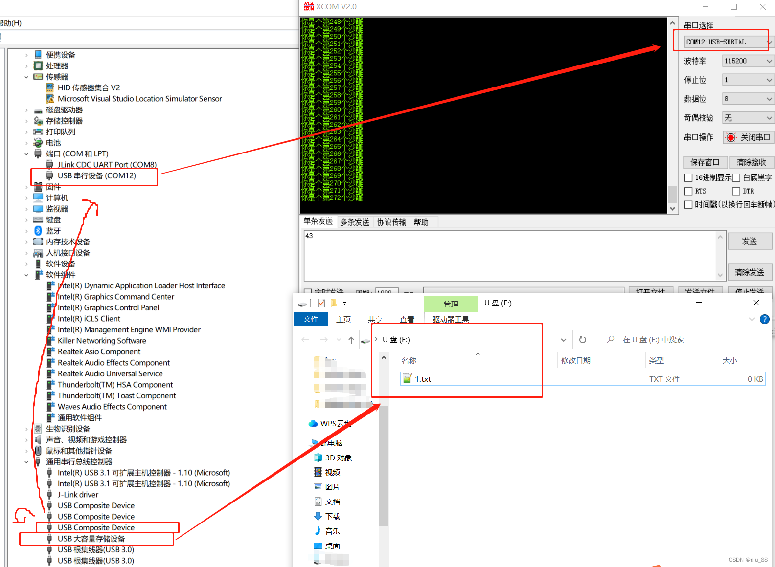 手把手教你使用USB的CDC+MSC复合设备（基于stm32f407）